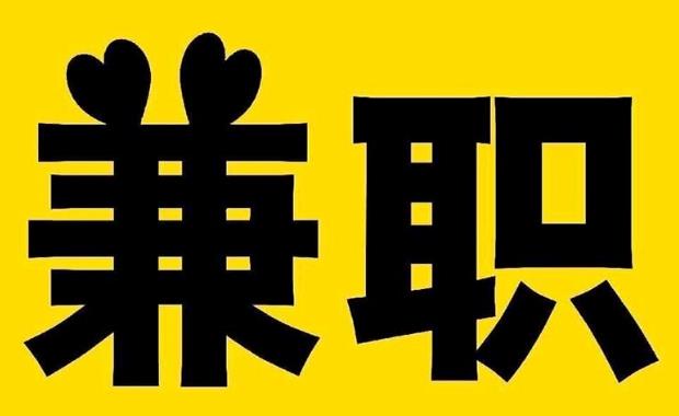 临汾网上兼职哪里找