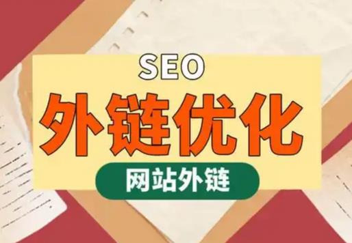 临汾seo优化可以发布外链的网站资源平台